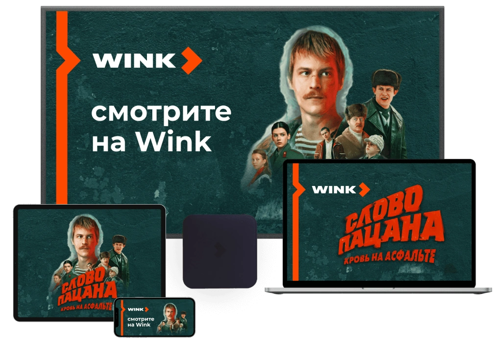 Wink %provider2% в деревня Бачурино